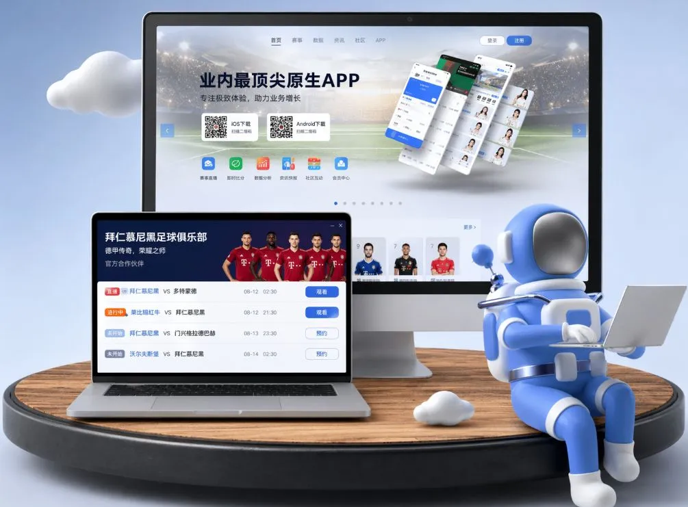 世界杯直播 App下载